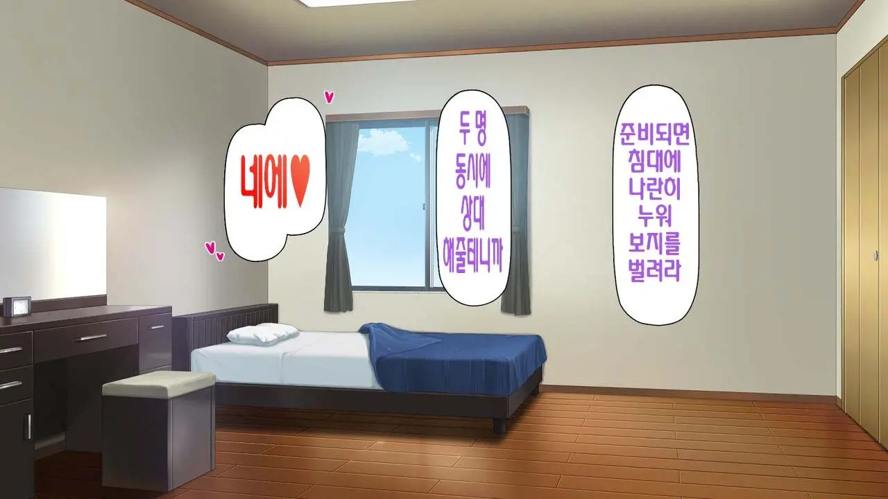 Boku No Mae De Hoka No Otoko No Chinpo Ni Ochiteiku Daisuki Na Osananajimi ~Saimin Appli No Meirei Wa Zettai~ | 내 앞에서 다른 남자의 자지로 타락해버린 사랑하는 소꿉친구 ~최면어플의 명령은 절대적~